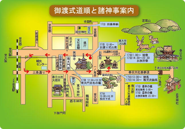 春日若宮おん祭ルートマップ