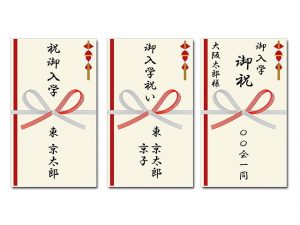 熨斗袋の表書きの書き方