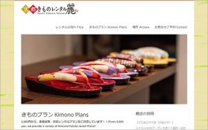 京都きものレンタル麗