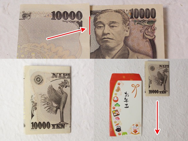 10000円札の三つ折りの仕方